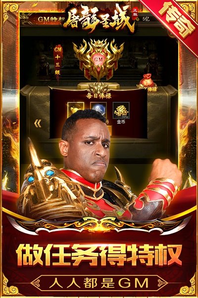 屠龙圣域魅族手机版 v1.0 安卓版2