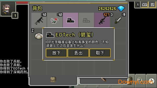 像素地牢少女前线mod版 v1.9.2 安卓版0