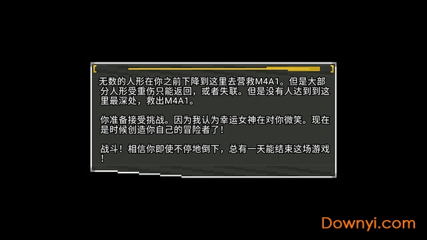 像素地牢少女前线版