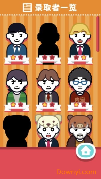 面试官是怎样炼成的中文修改版 v1.0.0 安卓版1