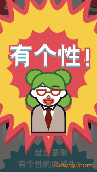 面试官是怎样炼成的