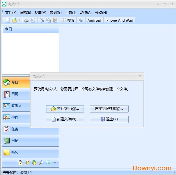 高效e人绿色免安装版