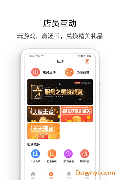汤臣倍健营养管家 v5.2.59 安卓版0