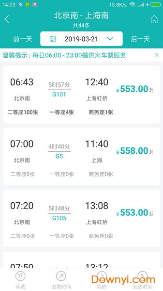 企业商旅行软件 v1.0.0 安卓版0