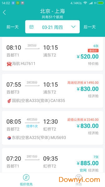 企业商旅行软件 v1.0.0 安卓版1