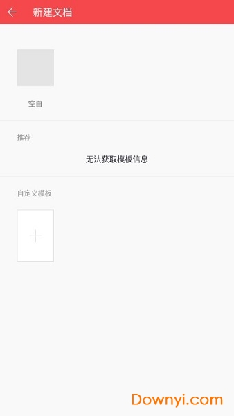 wps office pro移动版 v9.2.4 安卓专业版2