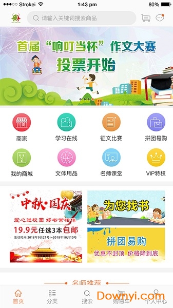 响叮当校园平台