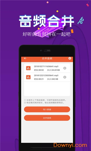 音频提取格式转换软件 v3.8 安卓版1