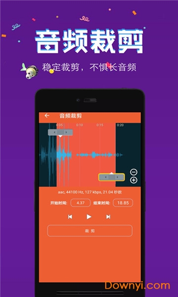 音频提取格式转换app