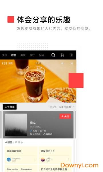 VUE Vlog苹果手机版 v3.21.6 ios版1