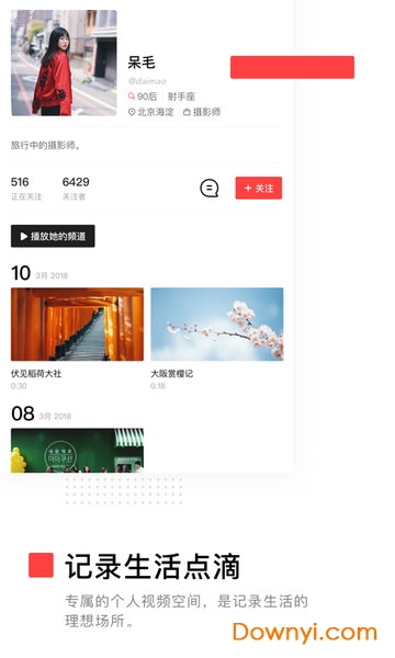 VUE Vlog苹果手机版 v3.21.6 ios版2