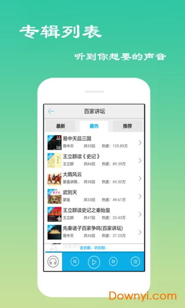 听书网客户端 v4.1.4.0 安卓最新版1