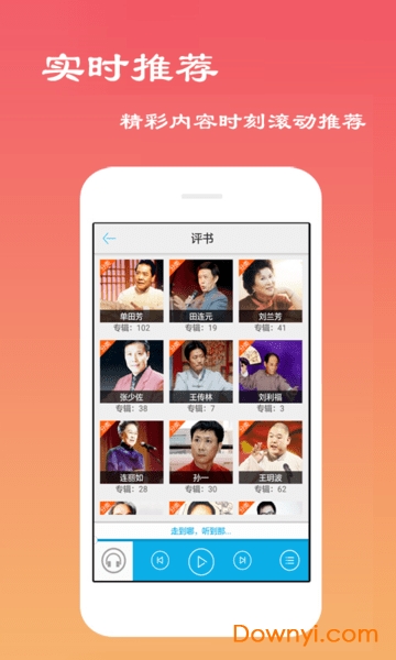 听书网客户端 v4.1.4.0 安卓最新版2