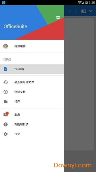 officesuite 9修改版下载 officesuite 9已付费修改版
