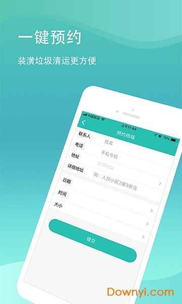 卓道环保在线app v1.2.7 安卓版0
