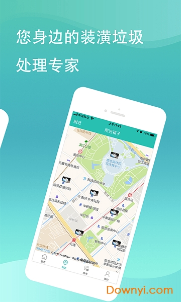卓道环保在线app v1.2.7 安卓版1