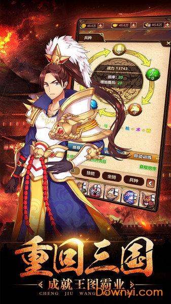 一二三国电视游戏 v12.0.4 安卓版0