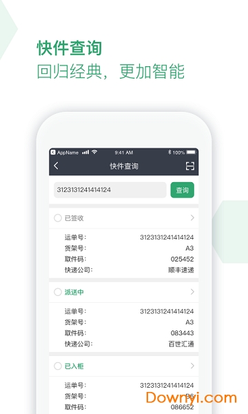 丰巢服务站软件 v5.9.0安卓最新版0