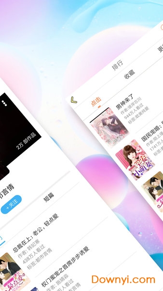 免费小说精选软件 v5.9.9 安卓版0
