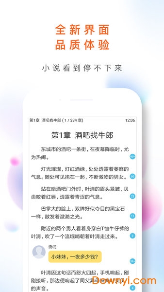 免费小说精选软件 v5.9.9 安卓版1