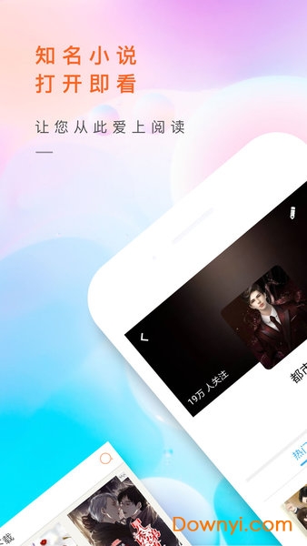 免费小说精选app