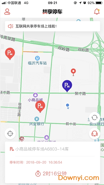 U停客户端 v1.1.5 安卓版0