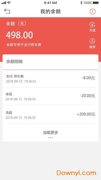 U停客户端 v1.1.5 安卓版2