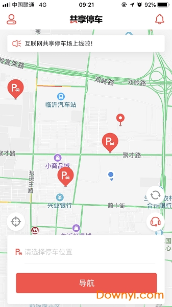 U停客户端 v1.1.5 安卓版3