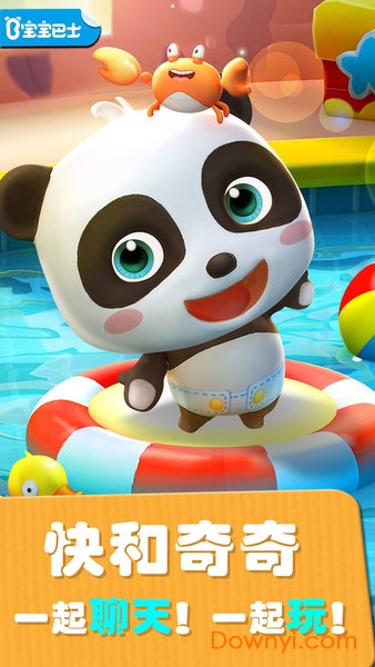 宝宝巴士爱说话的奇奇内购最新版 v9.45.00.00 安卓去广告版0