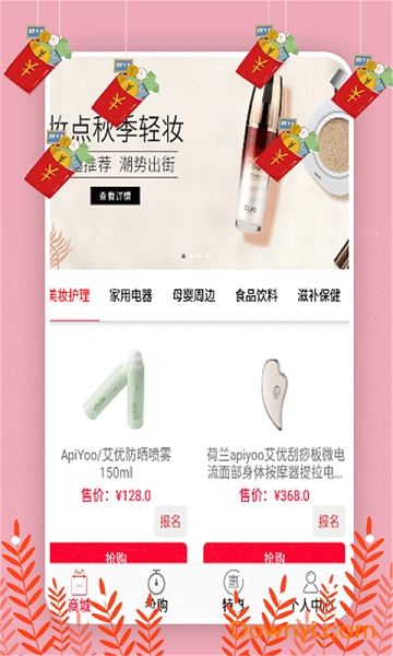 返利惠手机版 v1.10 安卓版2