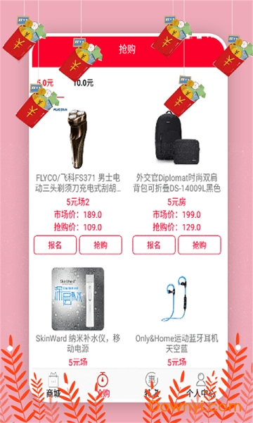 返利惠手机版 v1.10 安卓版3