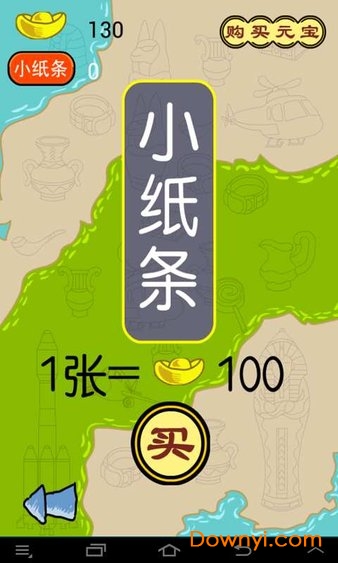 小学生谜语大全 v2.1.9 安卓版0