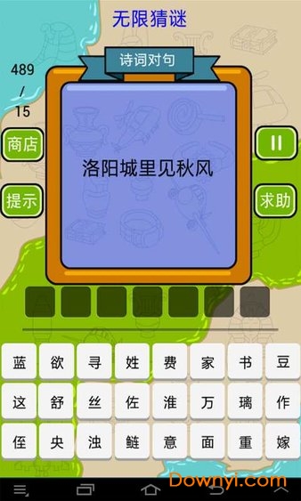 小学生谜语大全 v2.1.9 安卓版1