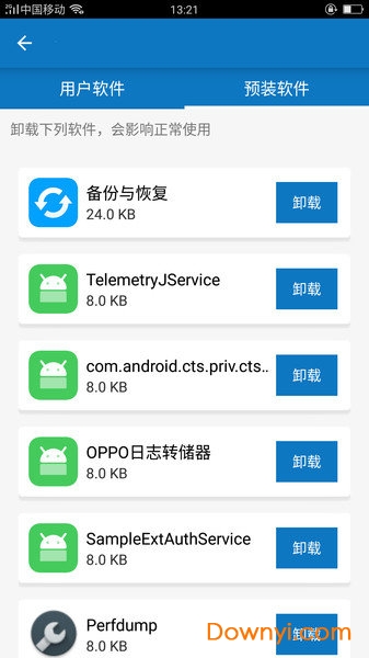 安卓一键清理手机版