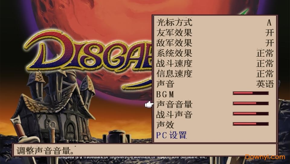 魔界战记2中文补丁 v1.0 绿色版0