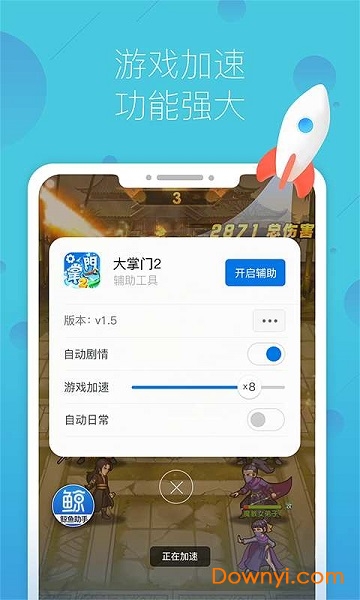 鲸鱼游戏助手最新版 v1.0.1 安卓版0
