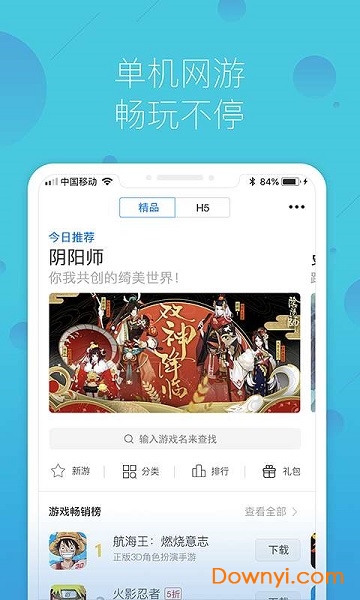 鲸鱼游戏助手最新版 v1.0.1 安卓版1