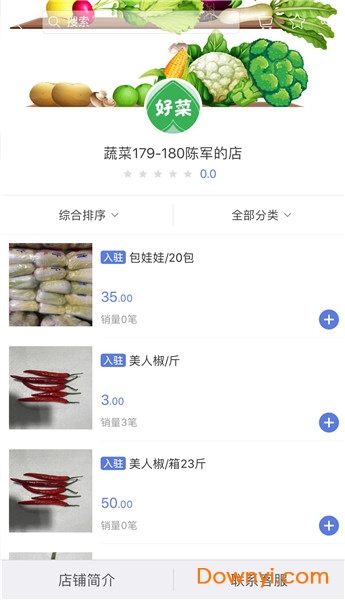 微仟好菜手机版 v1.0.2 安卓版0