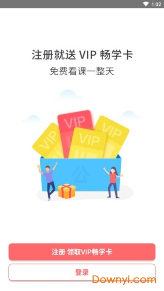 一起考公考内购修改版 一起考公考公务员软件修改版下载
