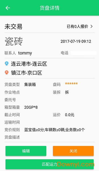 蓝宝发盘人手机版 v0.1.38 安卓版2