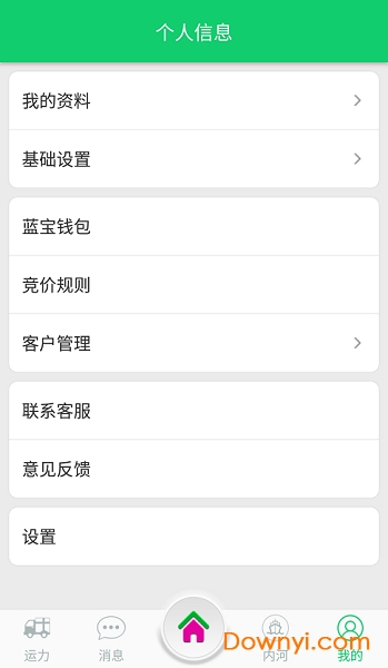 蓝宝发盘人手机版 v0.1.38 安卓版3