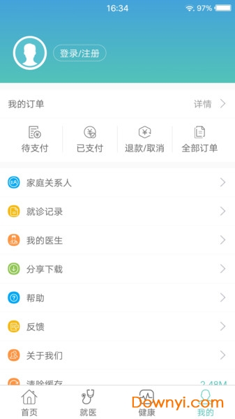掌上延市医院客户端 v2.1.4029 安卓版1