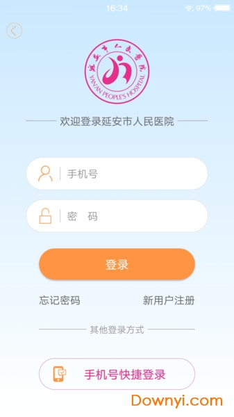 掌上延市医院app 掌上延市医院客户端