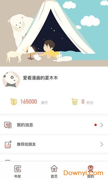 神漫堂app v1.3.1 安卓最新版0