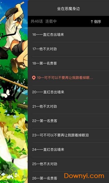 神漫堂app v1.3.1 安卓最新版1