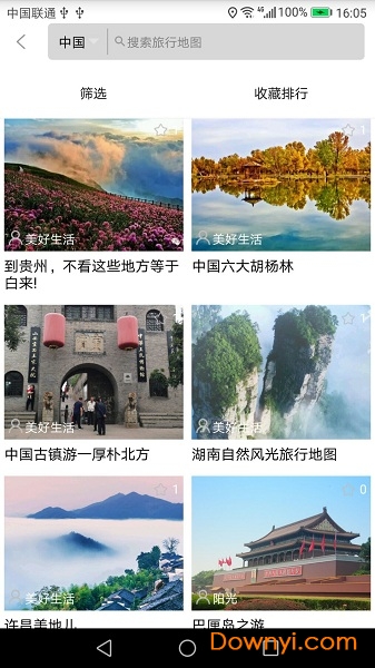 自由旅行地图手机版 v2.290819 安卓版0