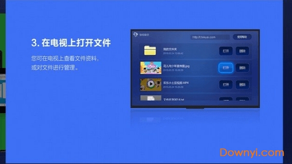 快传助手软件 v2.8.0 安卓版0