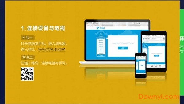 快传助手软件 v2.8.0 安卓版1
