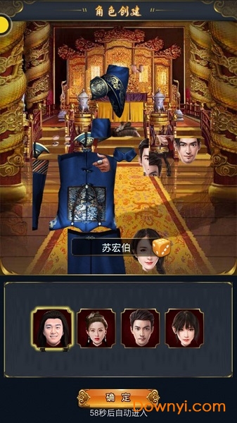 皇上我要爆衣版 v1.0.0 安卓版0