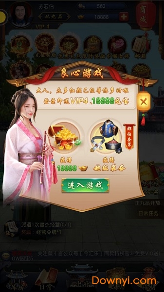 皇上我要爆衣版 v1.0.0 安卓版1